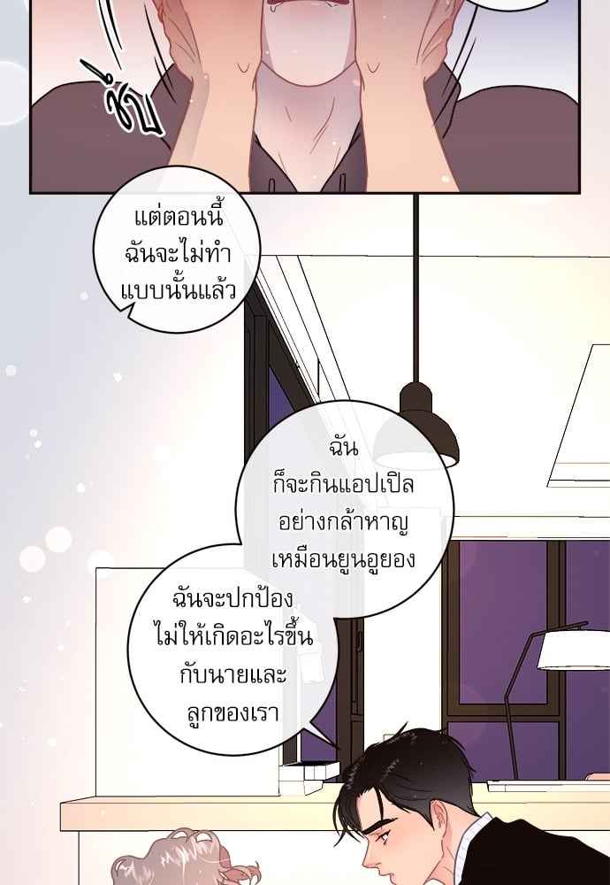 จีบหัวใจนายอัลฟ่า ตอนที่ 59 (34)