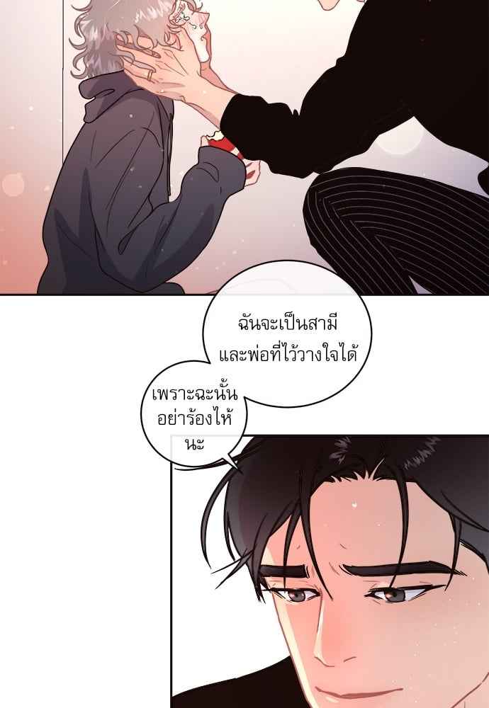 จีบหัวใจนายอัลฟ่า ตอนที่ 59 (35)