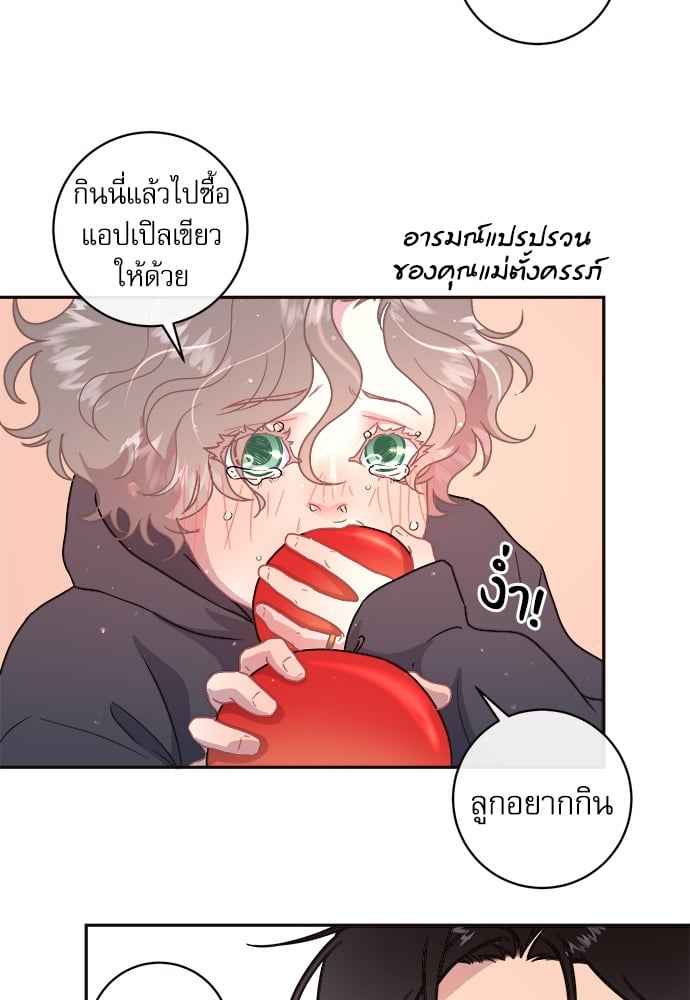 จีบหัวใจนายอัลฟ่า ตอนที่ 59 (38)