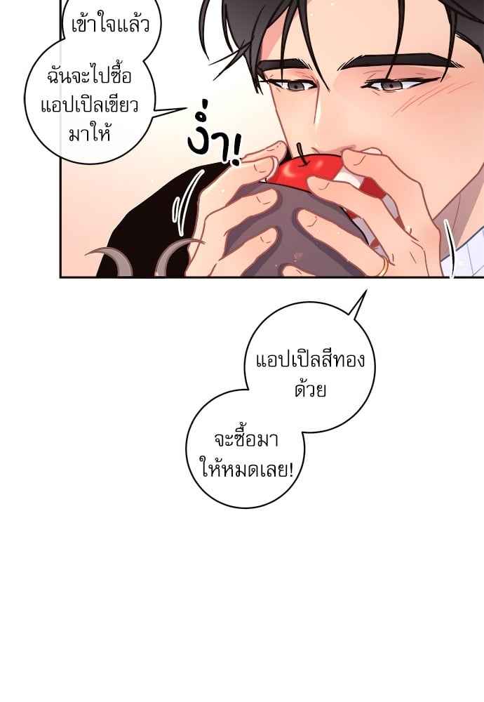 จีบหัวใจนายอัลฟ่า ตอนที่ 59 (39)