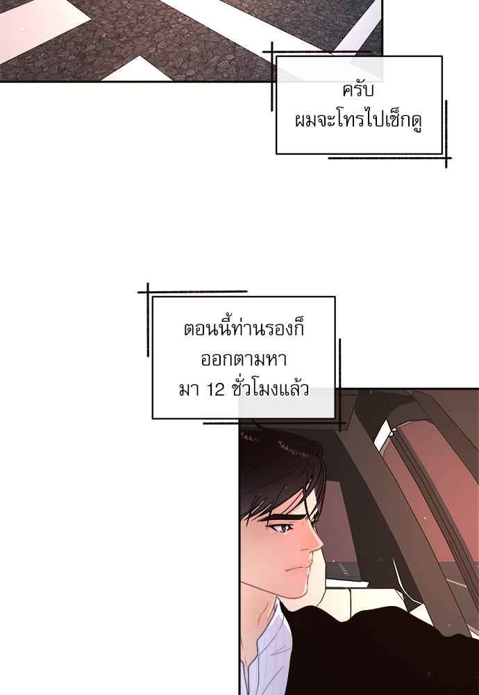 จีบหัวใจนายอัลฟ่า ตอนที่ 59 (4)