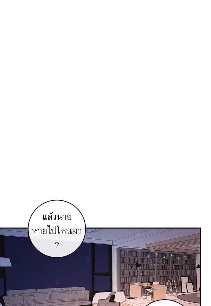 จีบหัวใจนายอัลฟ่า ตอนที่ 59 (40)