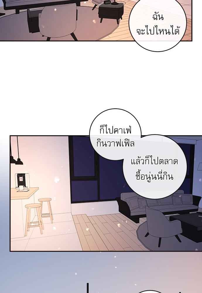 จีบหัวใจนายอัลฟ่า ตอนที่ 59 (41)