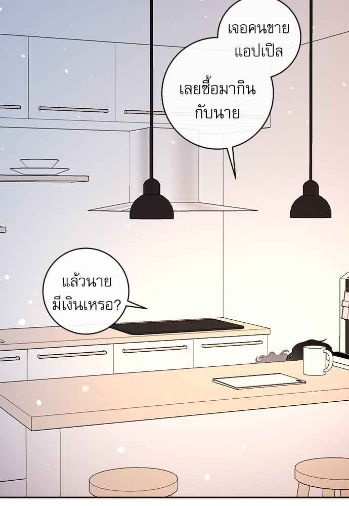 จีบหัวใจนายอัลฟ่า ตอนที่ 59 (42)