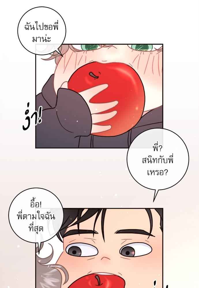 จีบหัวใจนายอัลฟ่า ตอนที่ 59 (43)