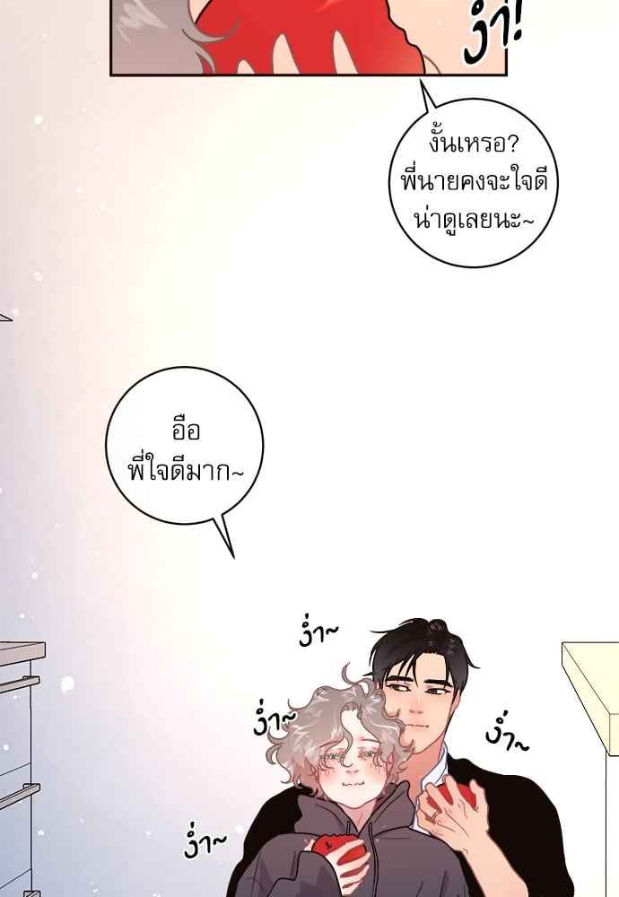 จีบหัวใจนายอัลฟ่า ตอนที่ 59 (44)