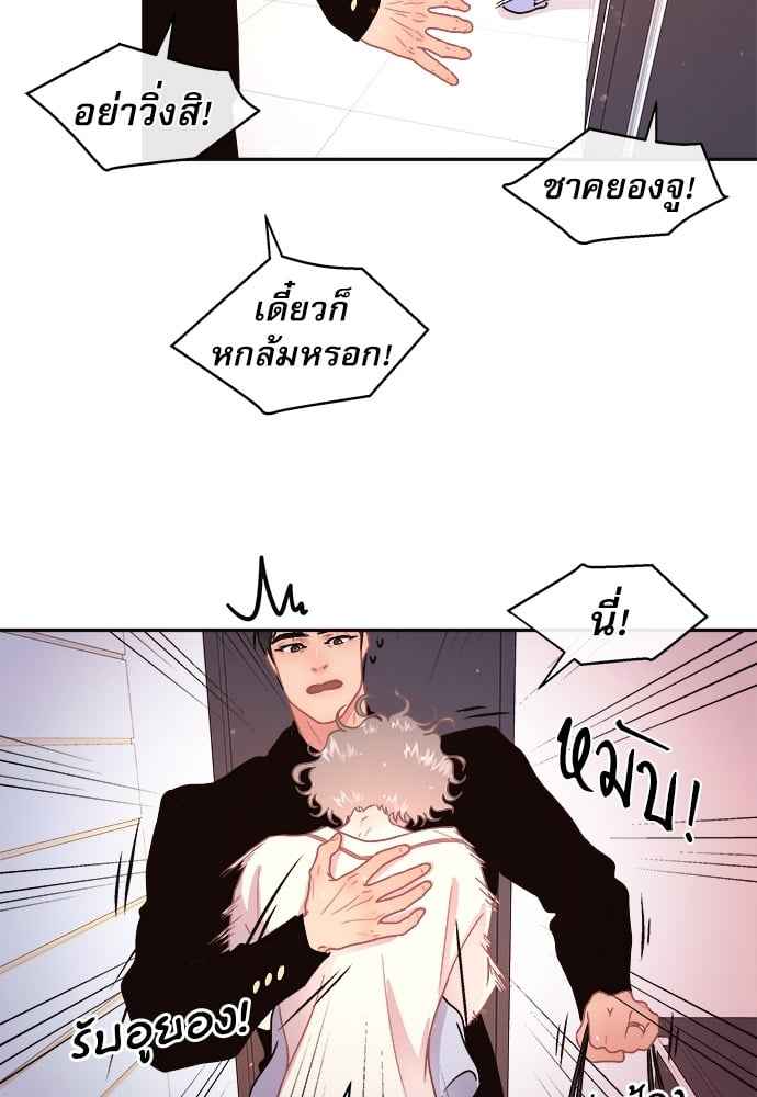 จีบหัวใจนายอัลฟ่า ตอนที่ 59 (47)