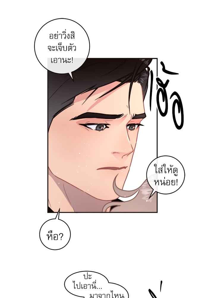 จีบหัวใจนายอัลฟ่า ตอนที่ 59 (48)