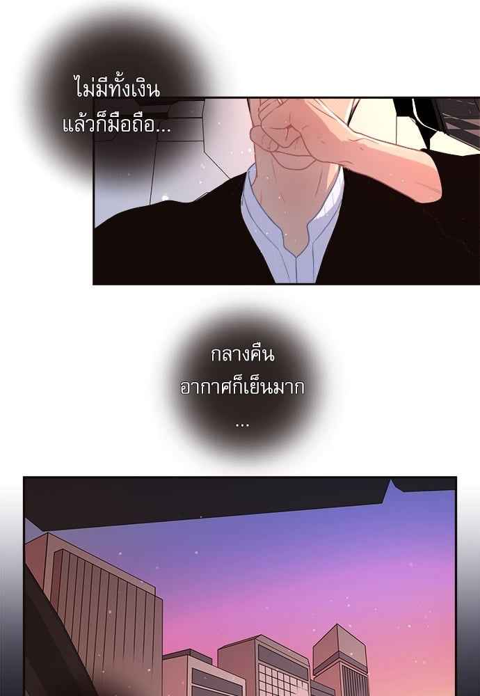 จีบหัวใจนายอัลฟ่า ตอนที่ 59 (7)