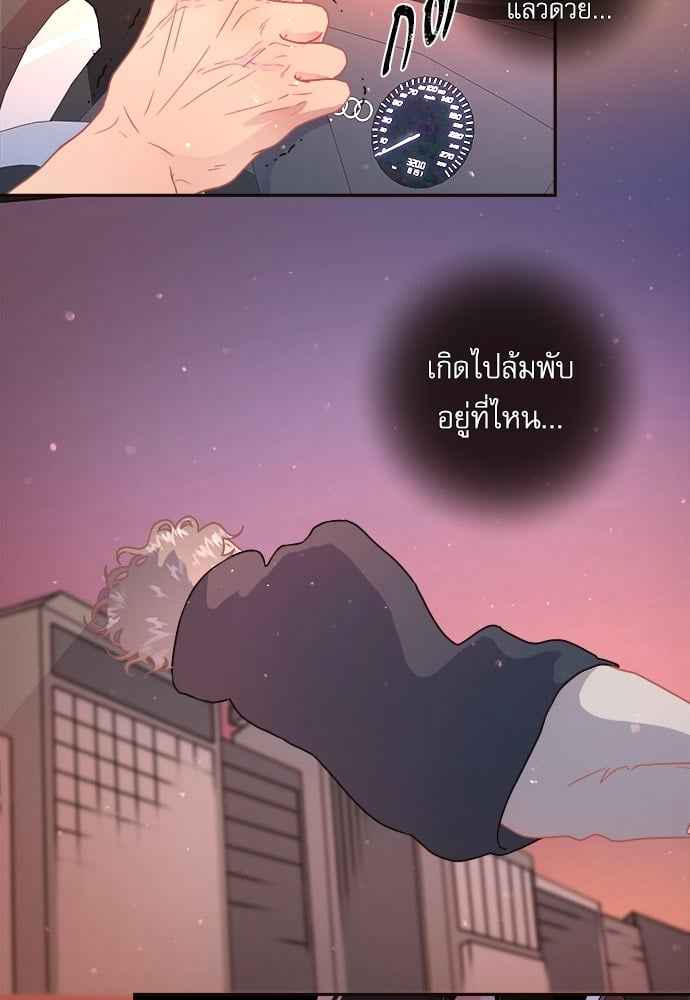 จีบหัวใจนายอัลฟ่า ตอนที่ 59 (9)