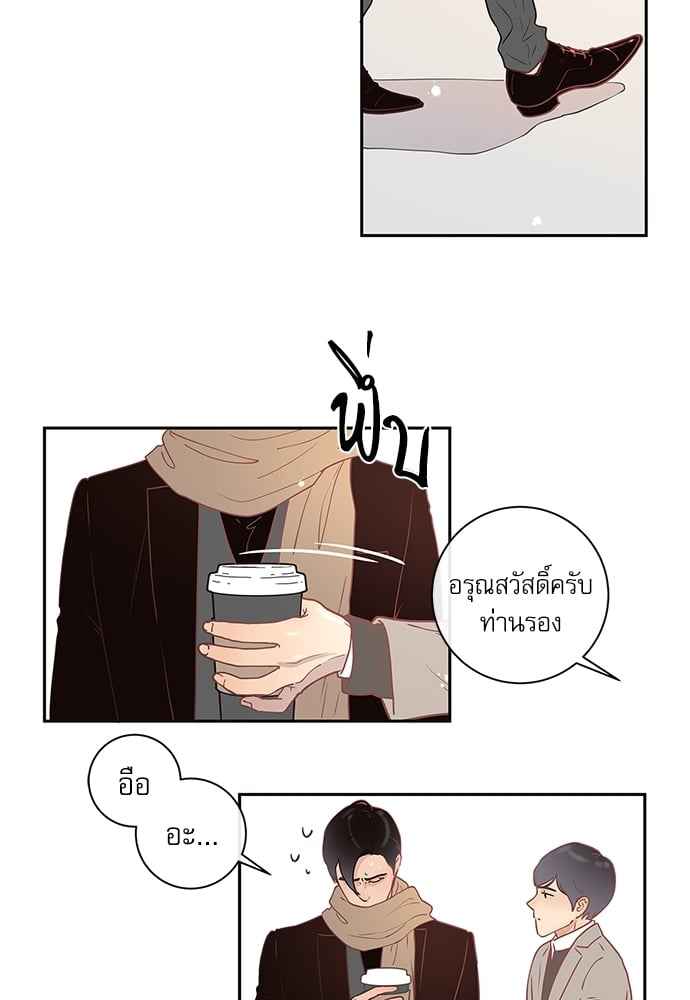 จีบหัวใจนายอัลฟ่า ตอนที่ 6 (21)