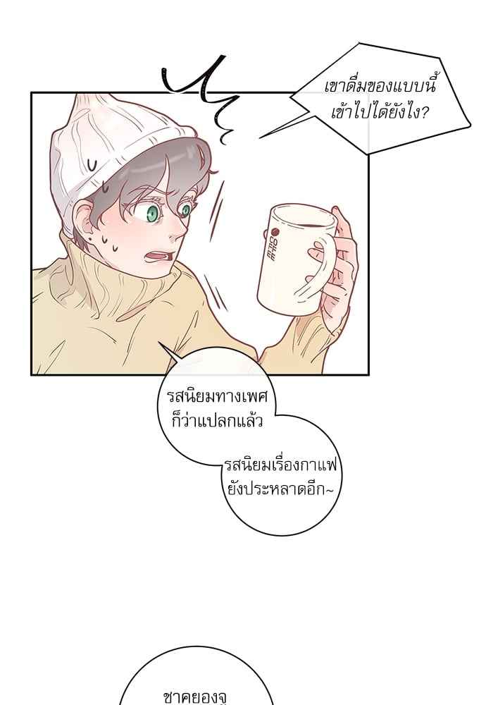 จีบหัวใจนายอัลฟ่า ตอนที่ 6 (30)