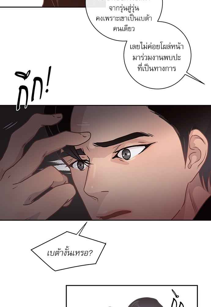 จีบหัวใจนายอัลฟ่า ตอนที่ 6 (37)