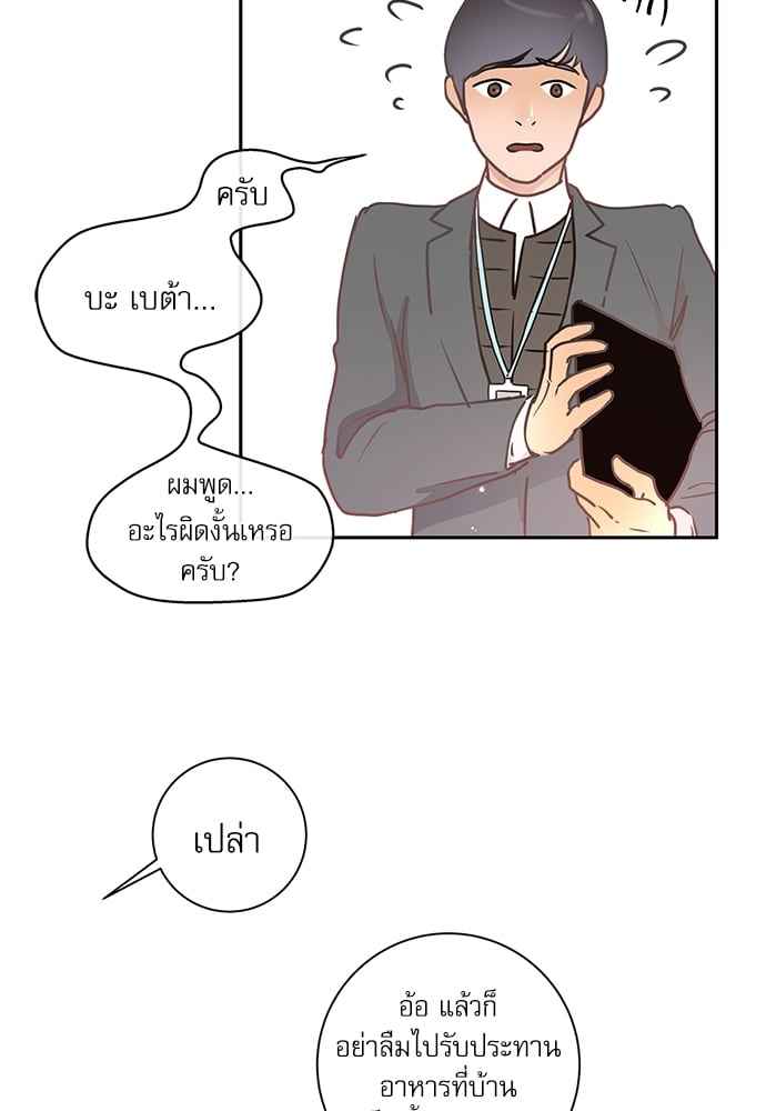 จีบหัวใจนายอัลฟ่า ตอนที่ 6 (38)