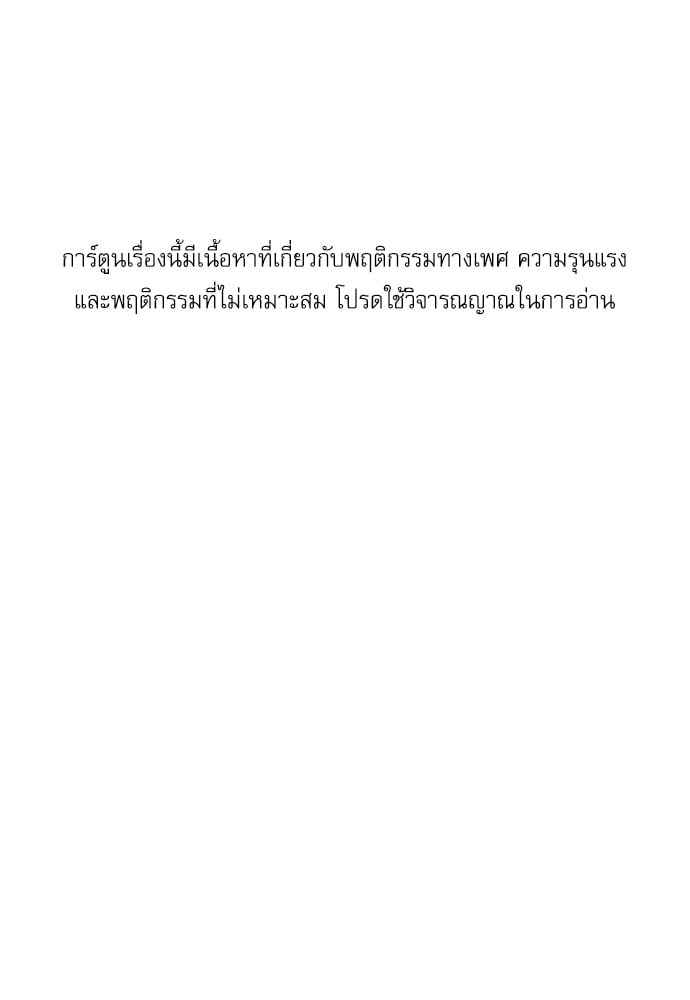 จีบหัวใจนายอัลฟ่า ตอนที่ 60 (1)