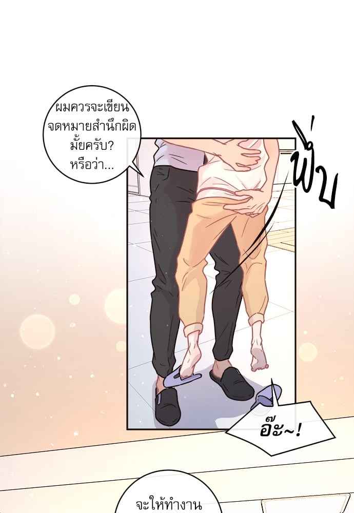 จีบหัวใจนายอัลฟ่า ตอนที่ 60 (10)