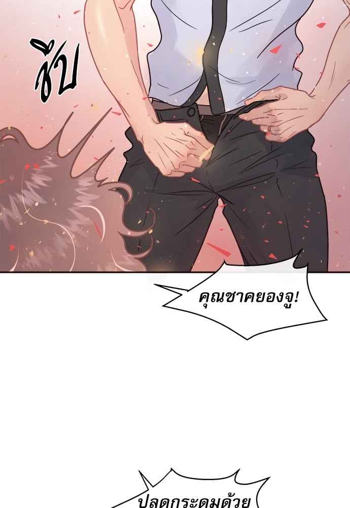 จีบหัวใจนายอัลฟ่า ตอนที่ 60 (23)