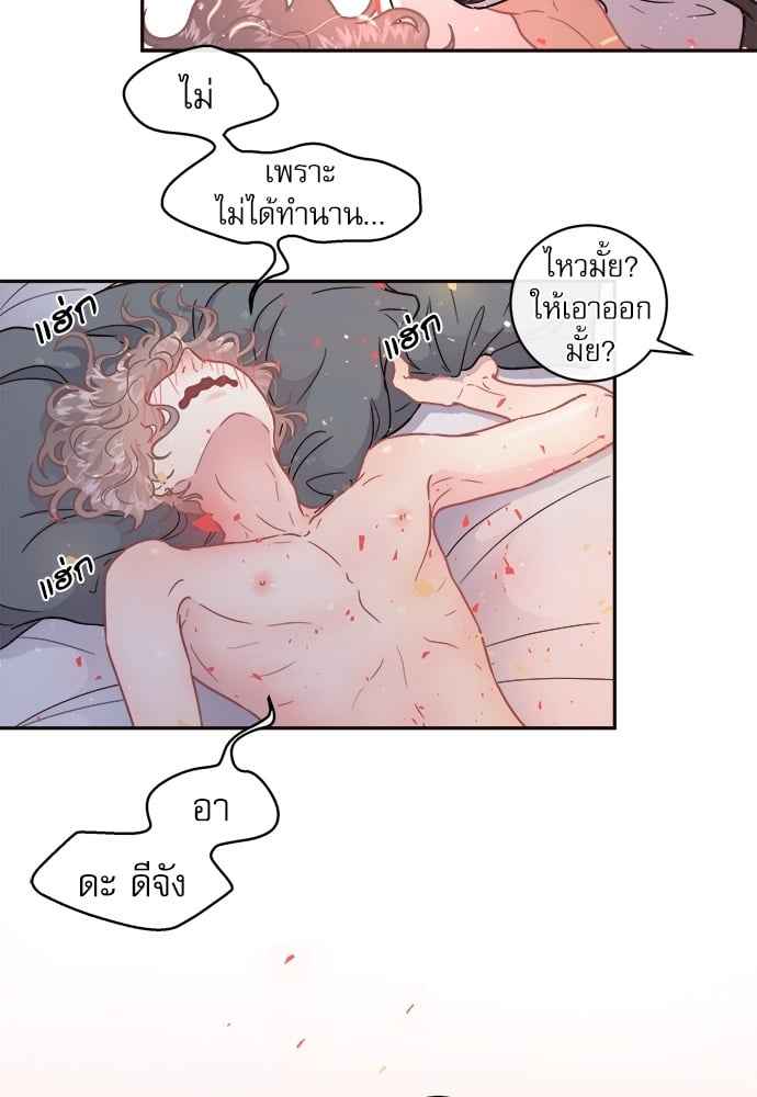 จีบหัวใจนายอัลฟ่า ตอนที่ 60 (26)