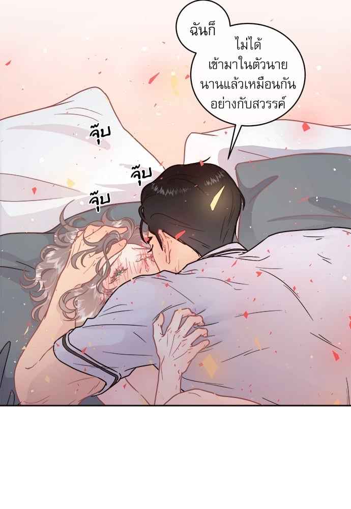 จีบหัวใจนายอัลฟ่า ตอนที่ 60 (27)