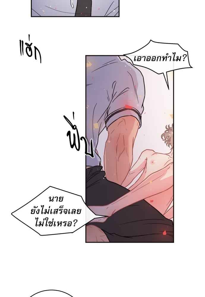 จีบหัวใจนายอัลฟ่า ตอนที่ 60 (33)