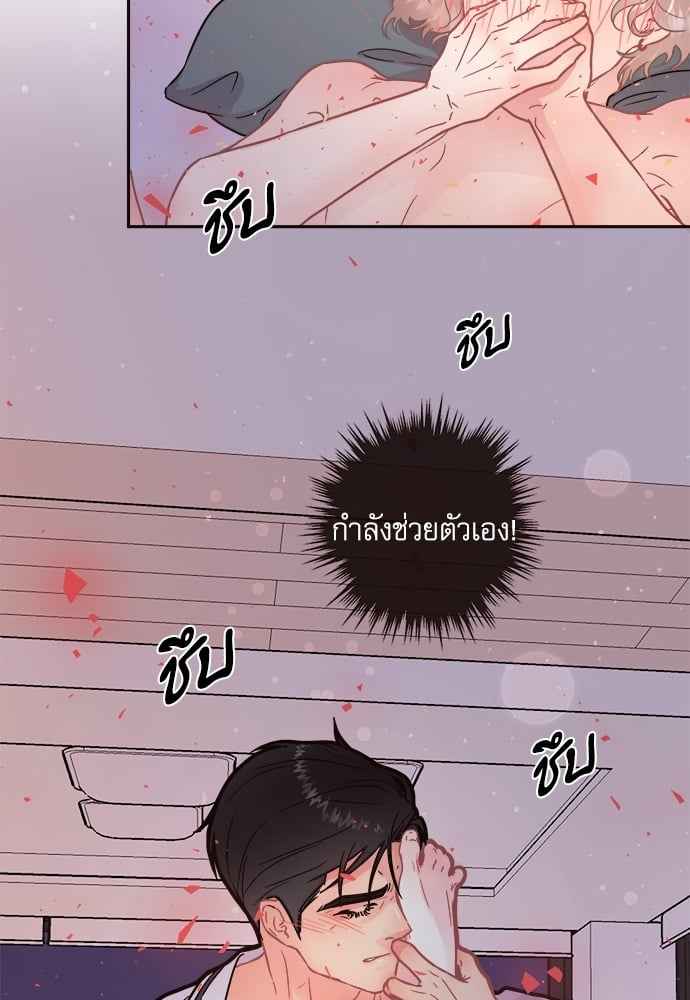 จีบหัวใจนายอัลฟ่า ตอนที่ 60 (36)