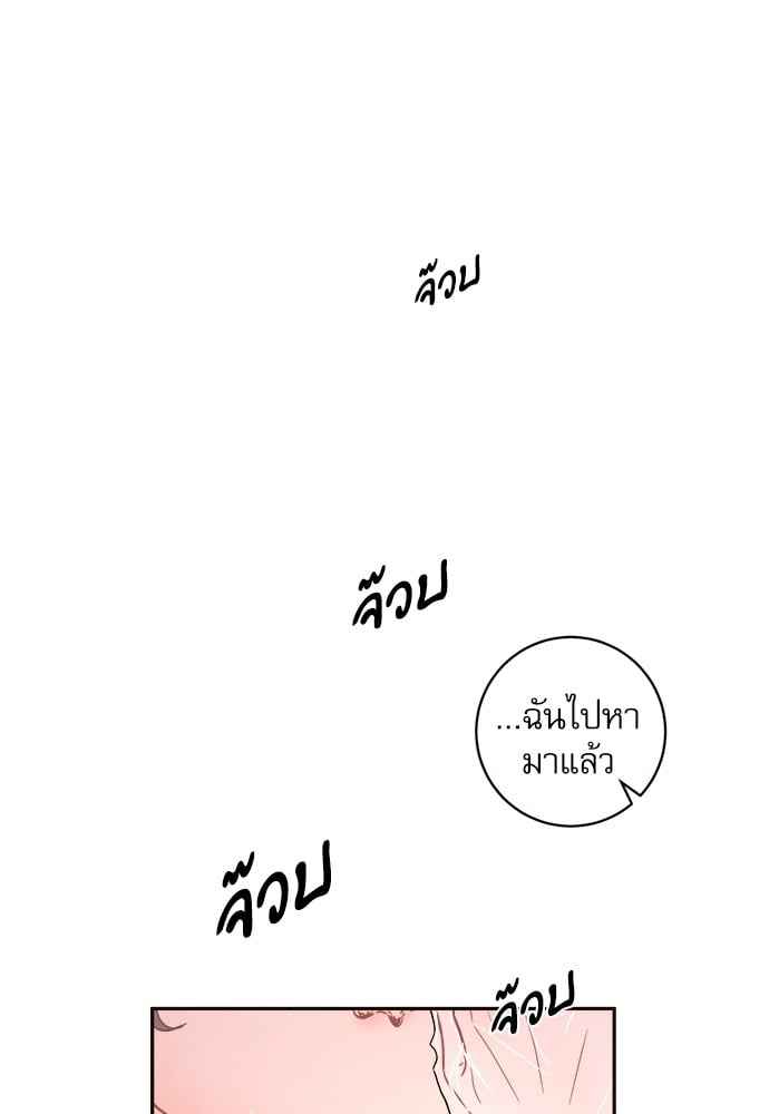 จีบหัวใจนายอัลฟ่า ตอนที่ 60 (39)