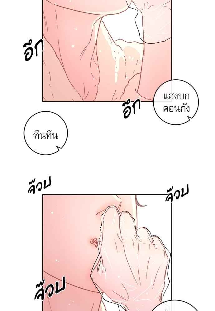 จีบหัวใจนายอัลฟ่า ตอนที่ 60 (40)