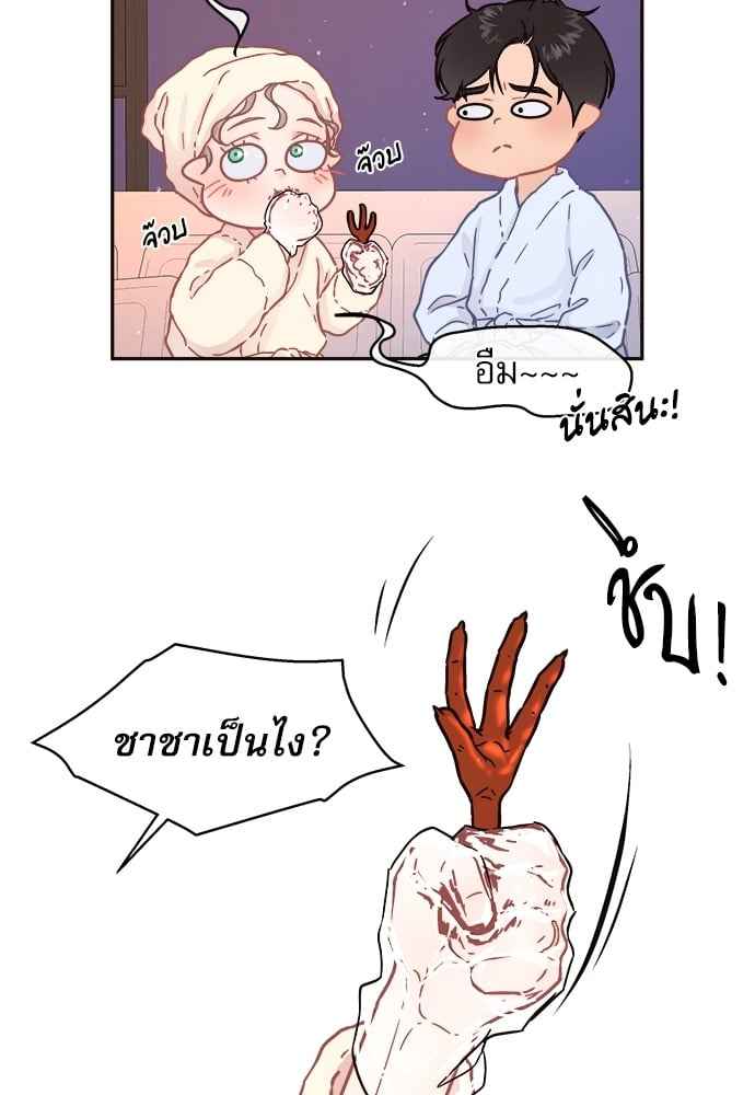 จีบหัวใจนายอัลฟ่า ตอนที่ 60 (43)