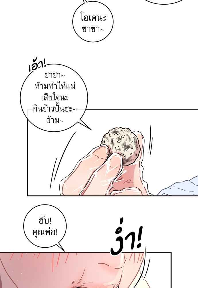 จีบหัวใจนายอัลฟ่า ตอนที่ 60 (45)