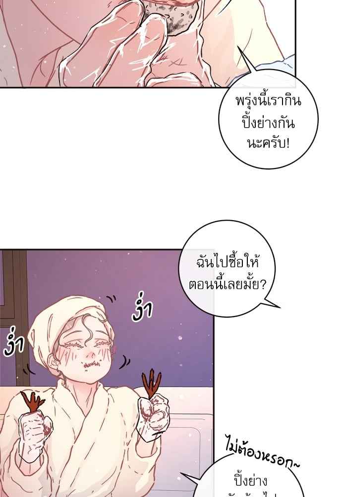 จีบหัวใจนายอัลฟ่า ตอนที่ 60 (46)