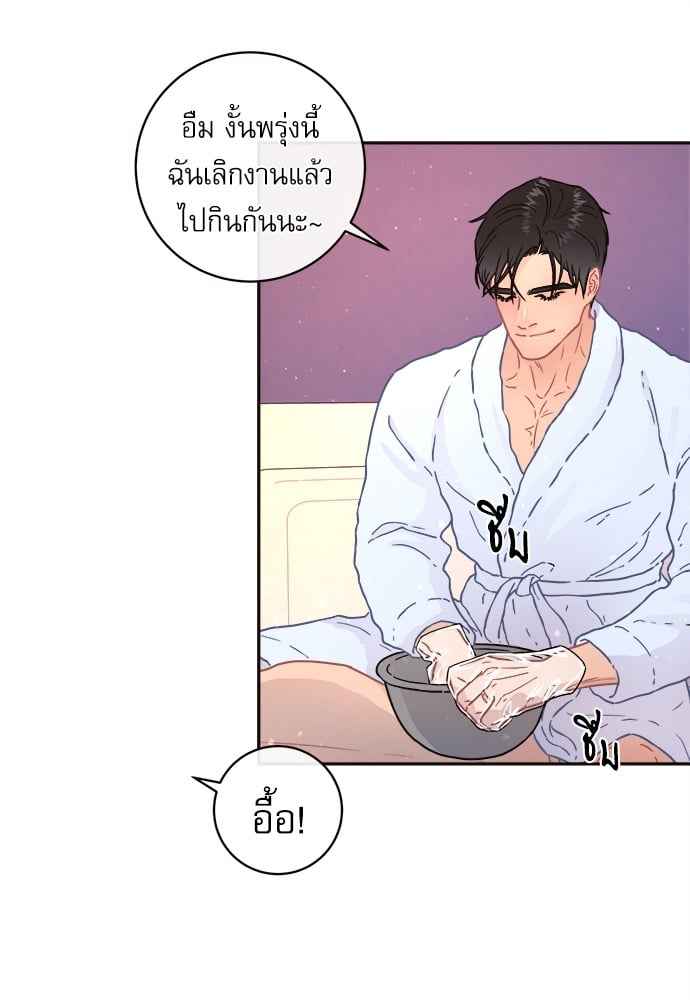 จีบหัวใจนายอัลฟ่า ตอนที่ 60 (47)