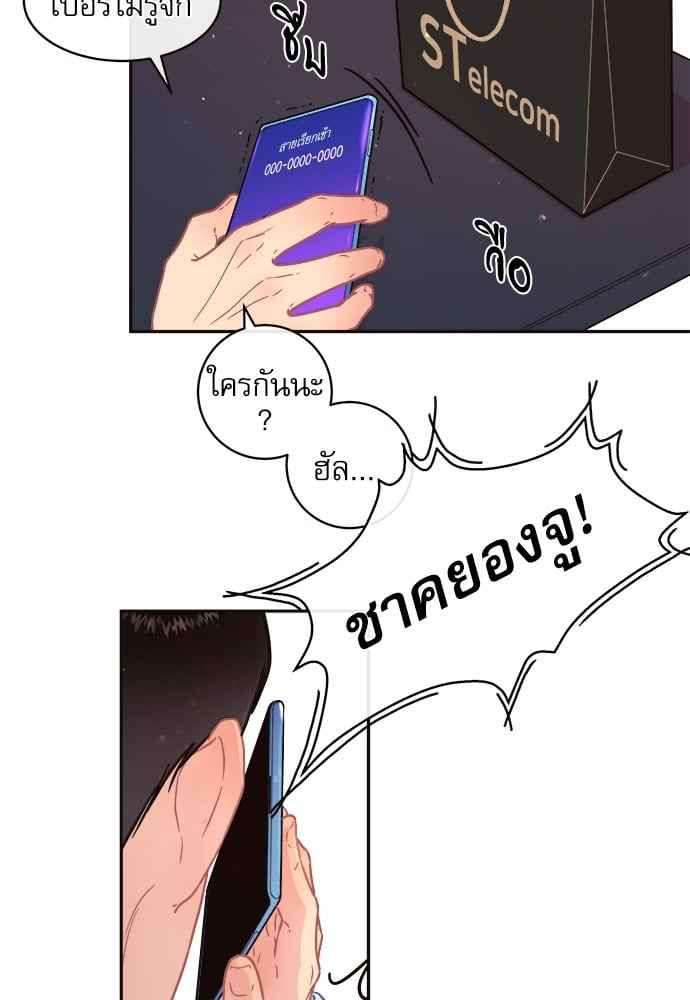 จีบหัวใจนายอัลฟ่า ตอนที่ 60 (50)