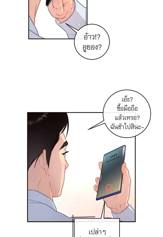 จีบหัวใจนายอัลฟ่า ตอนที่ 60 (51)