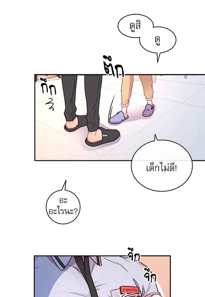 จีบหัวใจนายอัลฟ่า ตอนที่ 60 (7)