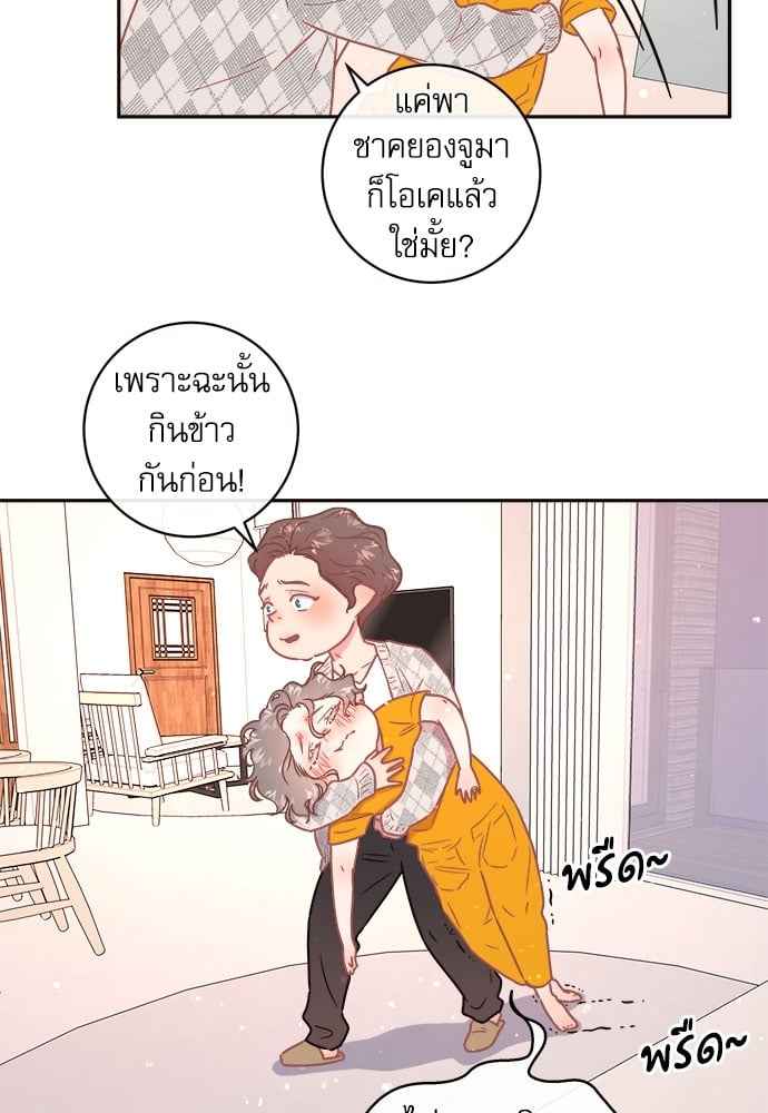 จีบหัวใจนายอัลฟ่า ตอนที่ 61 (11)