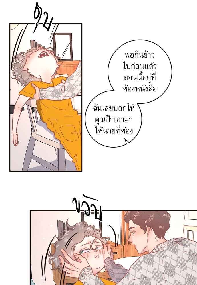 จีบหัวใจนายอัลฟ่า ตอนที่ 61 (12)