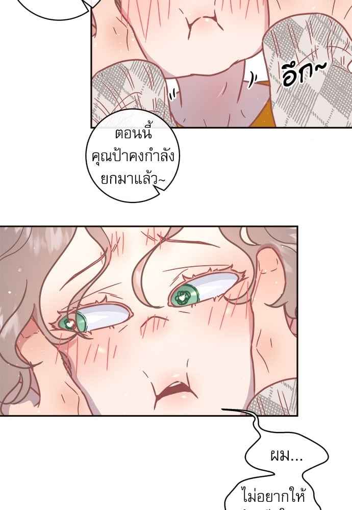 จีบหัวใจนายอัลฟ่า ตอนที่ 61 (14)