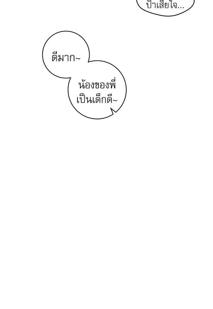 จีบหัวใจนายอัลฟ่า ตอนที่ 61 (15)