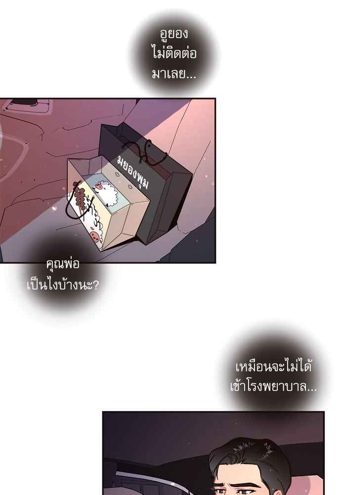 จีบหัวใจนายอัลฟ่า ตอนที่ 61 (18)