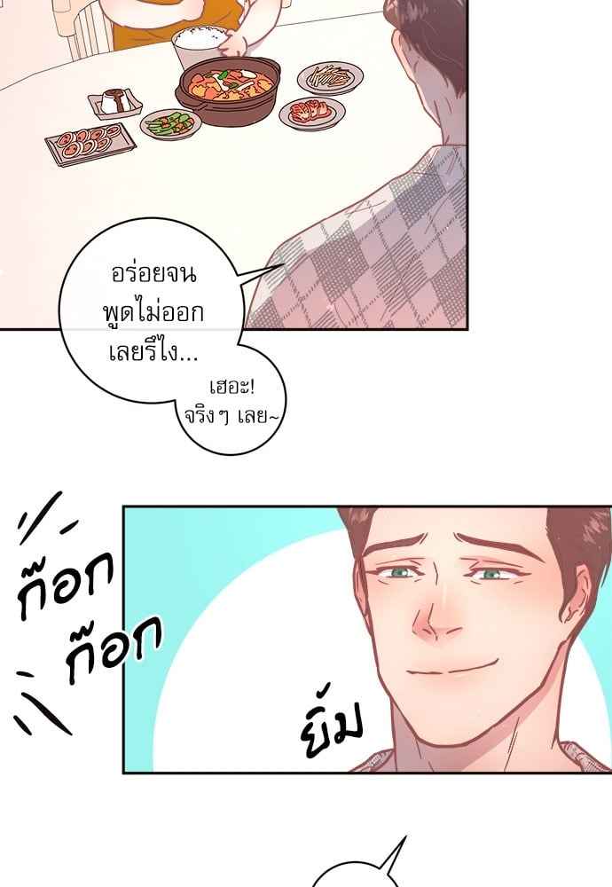 จีบหัวใจนายอัลฟ่า ตอนที่ 61 (28)