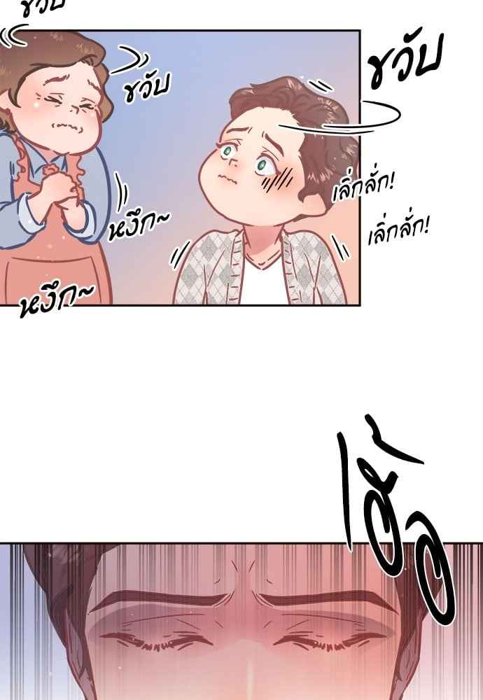 จีบหัวใจนายอัลฟ่า ตอนที่ 61 (34)