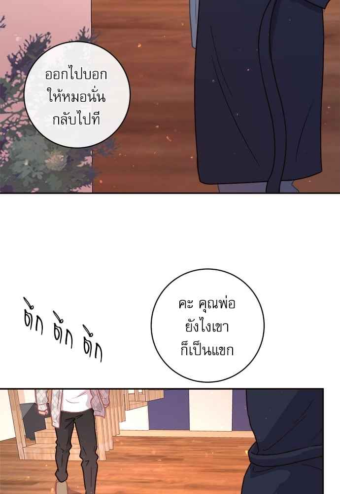 จีบหัวใจนายอัลฟ่า ตอนที่ 61 (37)