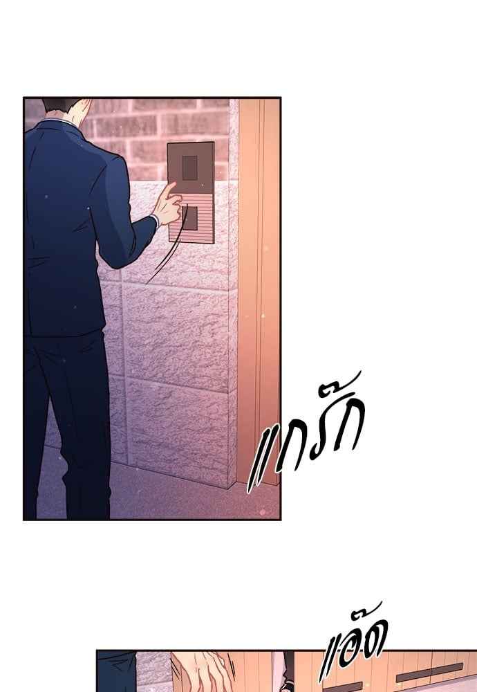 จีบหัวใจนายอัลฟ่า ตอนที่ 61 (41)