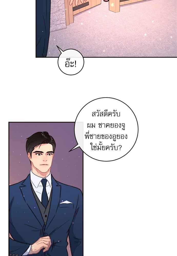 จีบหัวใจนายอัลฟ่า ตอนที่ 61 (42)