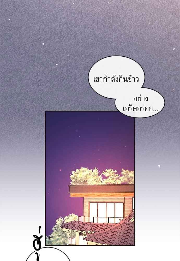 จีบหัวใจนายอัลฟ่า ตอนที่ 61 (46)