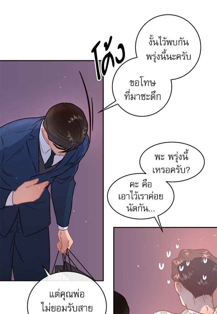 จีบหัวใจนายอัลฟ่า ตอนที่ 61 (47)