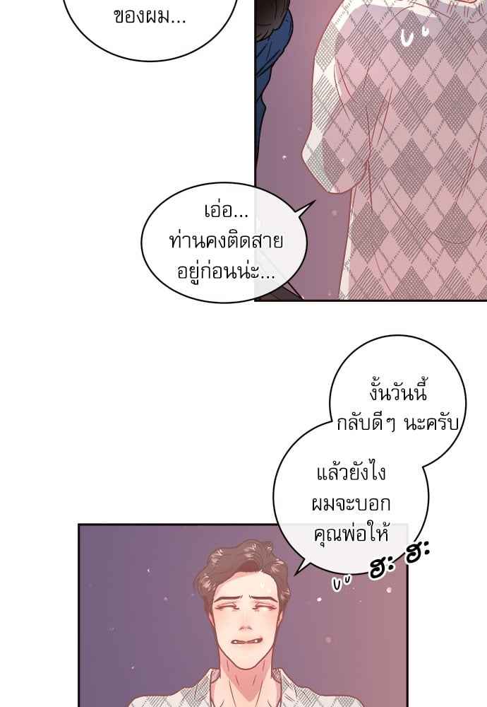 จีบหัวใจนายอัลฟ่า ตอนที่ 61 (48)