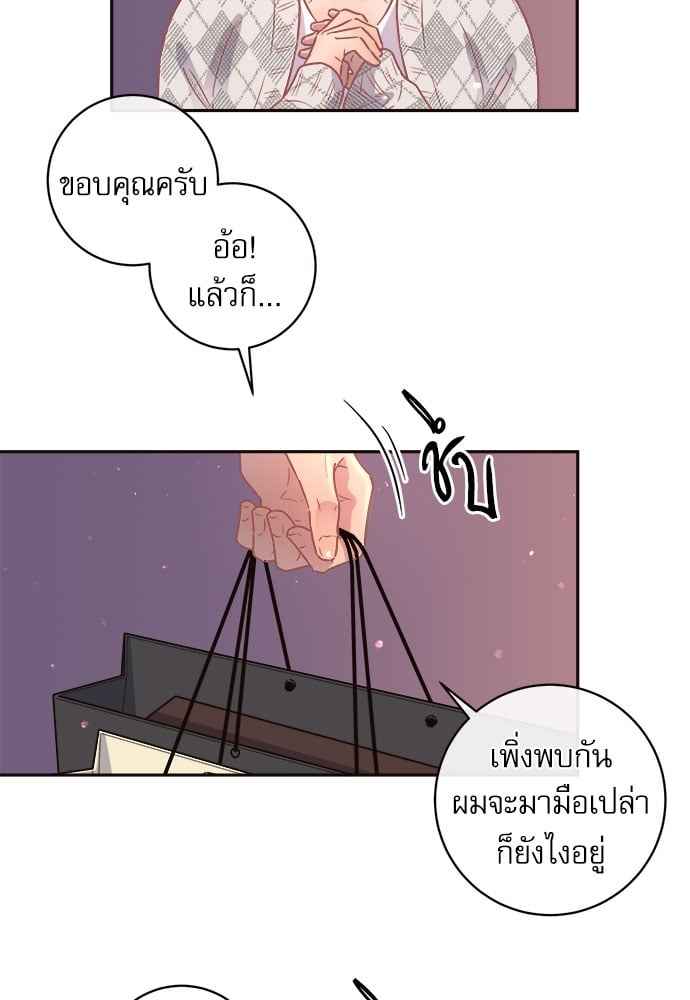 จีบหัวใจนายอัลฟ่า ตอนที่ 61 (49)