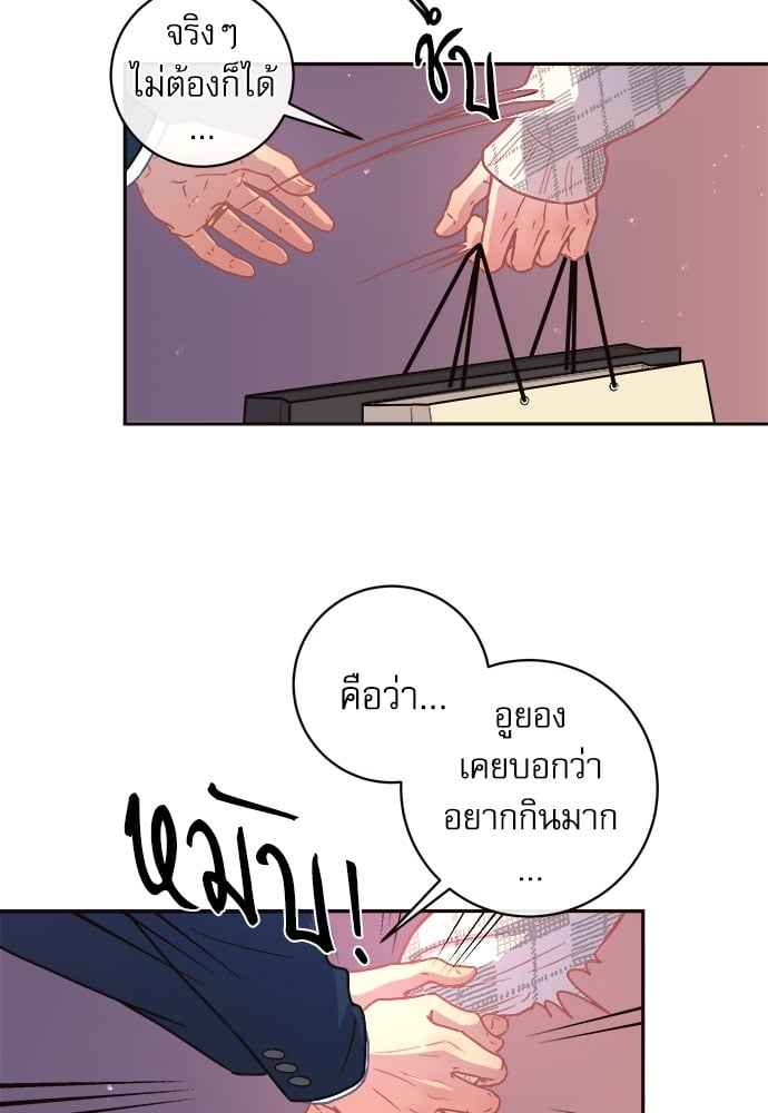 จีบหัวใจนายอัลฟ่า ตอนที่ 61 (50)