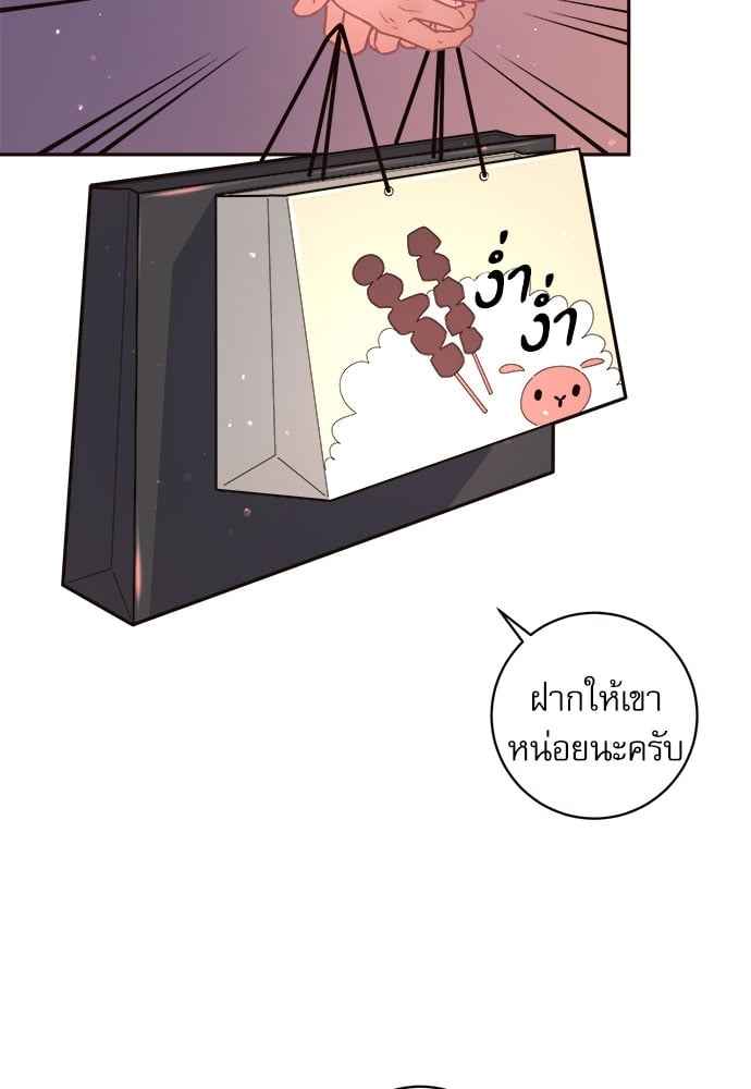 จีบหัวใจนายอัลฟ่า ตอนที่ 61 (51)